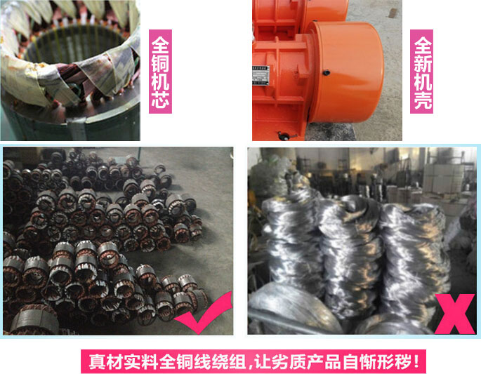 YZS振動(dòng)電機(jī)廠家承諾該產(chǎn)品采用：全銅機(jī)芯。全新機(jī)殼。真材實(shí)料全銅線繞組。