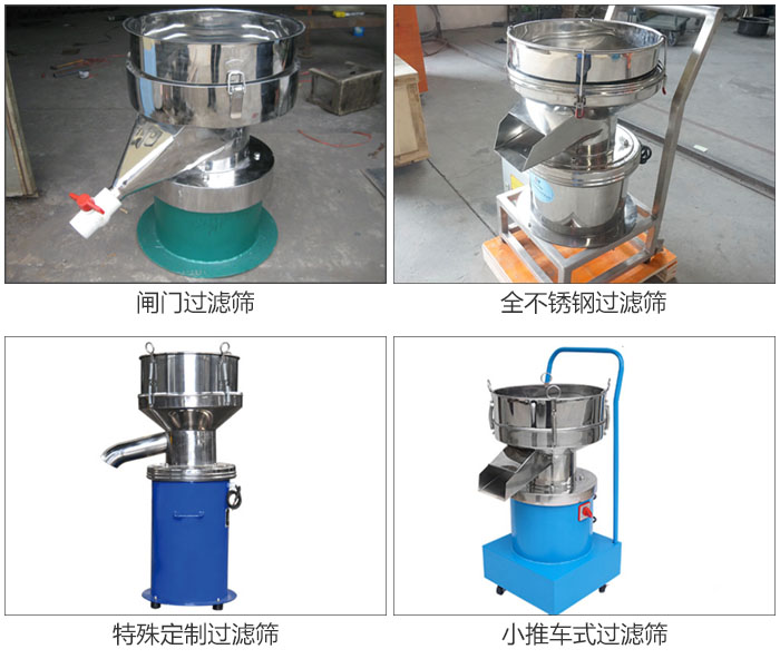 450型過濾篩定制類：閥門過濾篩，全不銹鋼過濾篩，特殊定制過濾篩，小推車式過濾篩。