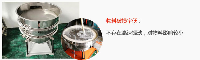 搖擺篩物料破損率低：不存在高速振動，對物料影響較小。