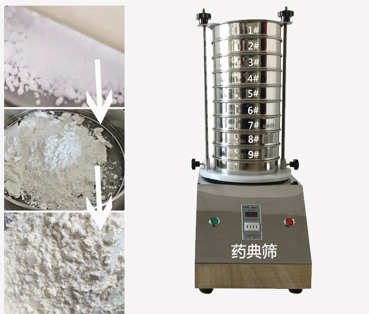 藥典篩用于中藥、西藥、生產(chǎn)制劑廠家或藥典單位等。