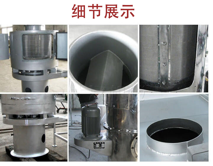 氣流篩主要結(jié)構(gòu)展示：篩網(wǎng)，底座，電機(jī)，進(jìn)料口展示。