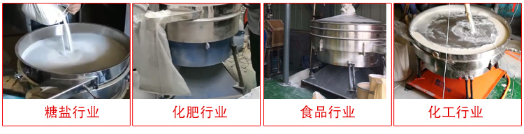 圓形搖擺篩適用物料：石英砂，面粉，涂料，硅砂，莫來砂等。