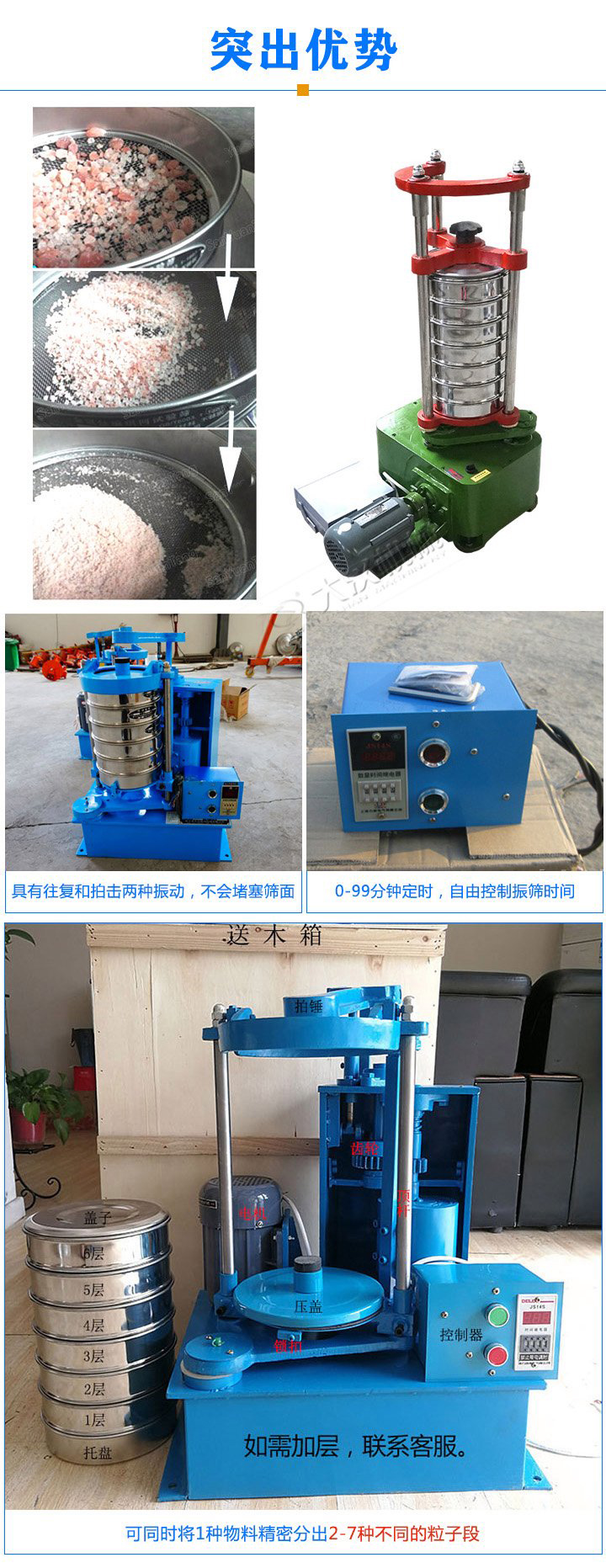 標(biāo)準(zhǔn)振篩機(jī)可定制生產(chǎn)，專業(yè)工程師量身設(shè)計(jì)，提供全套報(bào)價(jià)，免費(fèi)到廠試機(jī)考察。