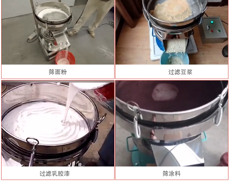 450過濾篩適用范圍：采礦，火力發(fā)電，化工，冶金，建筑，糧食等。