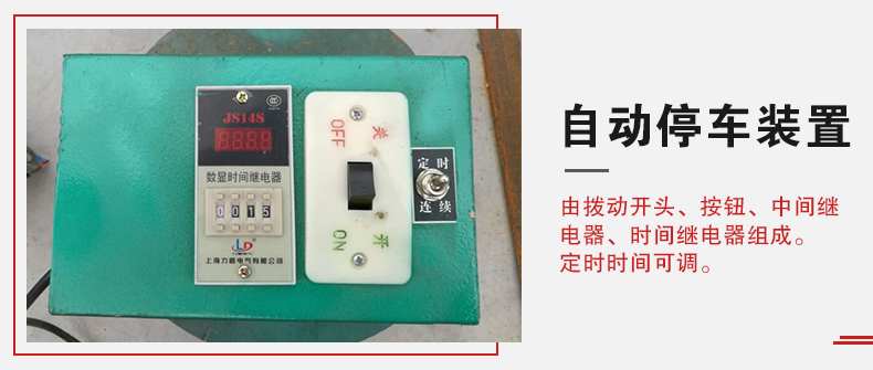 拍擊篩自動停車功能，自動停車是針對一些用戶進行設計的，為防止篩機多長時間的無人運轉。