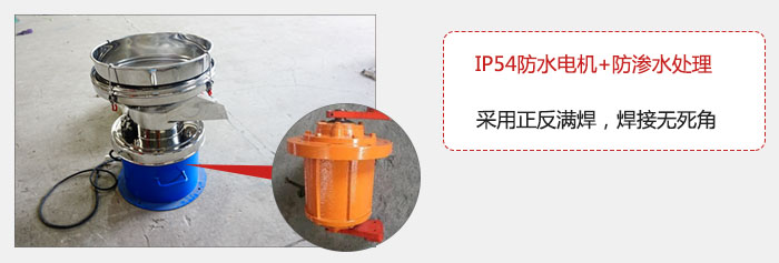 該電機采用了防滲水的處理，保證振動電機能夠安全使用。