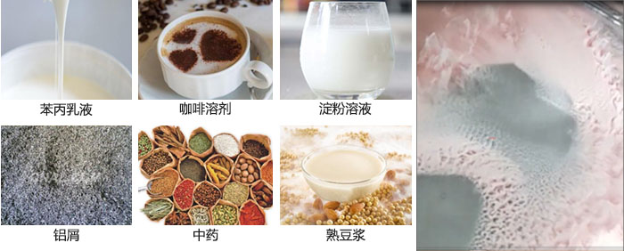 主要用于：苯丙乳液，咖啡溶劑，淀粉溶液，鋁屑，中藥等。