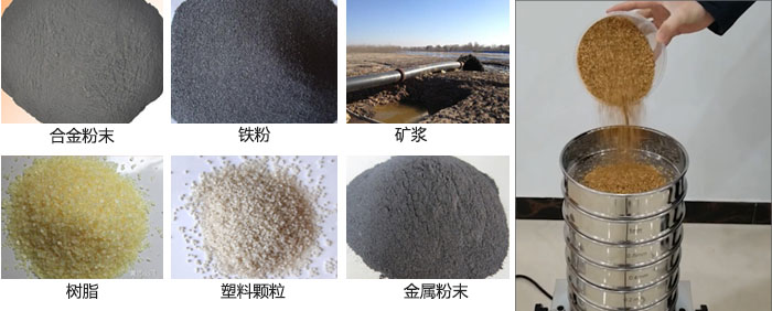 實驗室振動篩-試驗篩多用于實驗室中針對于試驗物料進行篩選。