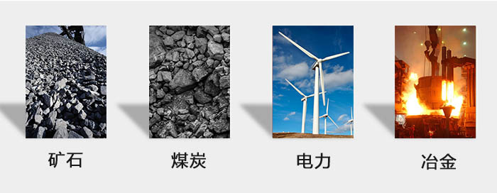 ZFB倉(cāng)壁振動(dòng)器用于：砂石，煤炭，電力，冶金等行業(yè)。