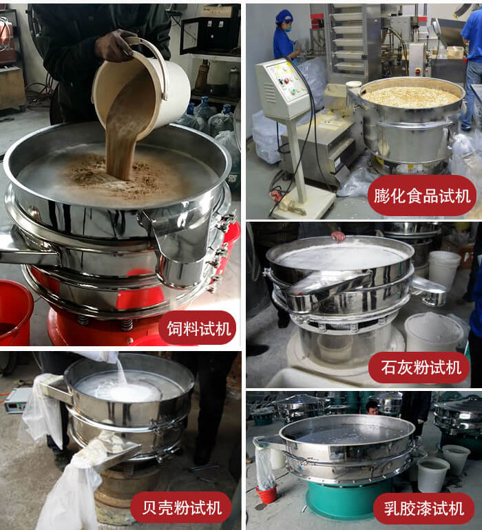 膨化食品，飼料試機(jī)，石灰粉試機(jī)，貝殼粉試機(jī)，乳膠漆試機(jī)等