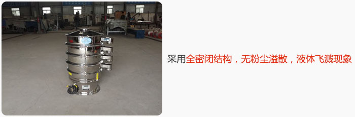采用全密閉結(jié)構(gòu)，無粉塵溢散，液體飛濺現(xiàn)象