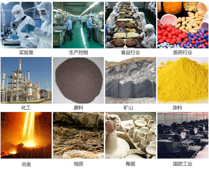 1500三層振動篩設備適用于實驗室，生產(chǎn)控制線，食品行業(yè)，醫(yī)藥行業(yè)，化工，磨料，礦上，涂料，冶金，陶瓷，國防等行業(yè)。