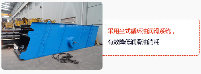 采用坐式循環(huán)油潤滑系統(tǒng)，有效降低潤滑油消耗