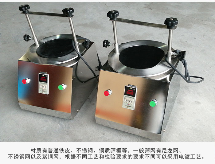 標(biāo)準(zhǔn)試驗篩材質(zhì)主要以不銹鋼為止，為了防止一些化工產(chǎn)品于其發(fā)生反應(yīng)。