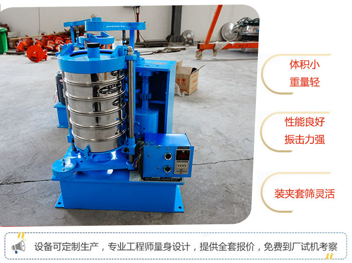 標準振篩機可定制生產(chǎn)，專業(yè)工程師量身設(shè)計，提供全套報價，免費到廠試機考察。
