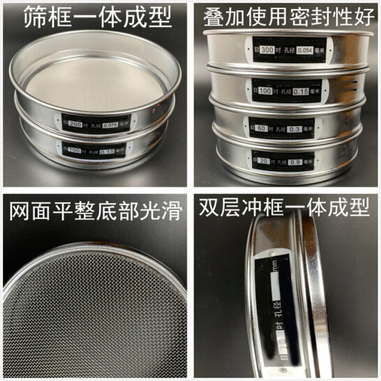 300試驗篩篩框一體成型，疊加使用密封性好，網(wǎng)面平整底部光滑。