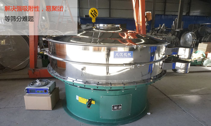 超音波振動(dòng)篩能解決強(qiáng)吸附性，易聚團(tuán)的篩分難題