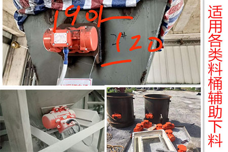 配合各類料桶輔助下料展示。