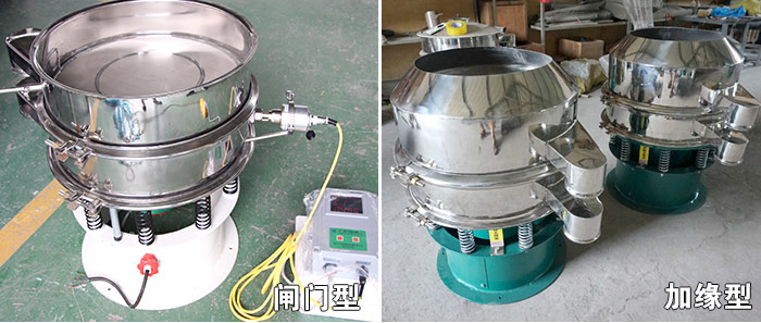 醫(yī)藥振動篩特殊行業(yè)定制：閘門式，加緣式展示圖