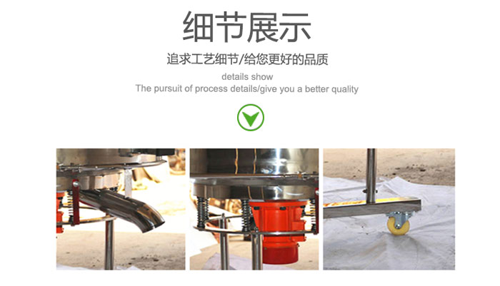高頻振動(dòng)篩的出料口，振動(dòng)電機(jī)，移動(dòng)裝置等細(xì)節(jié)展示圖