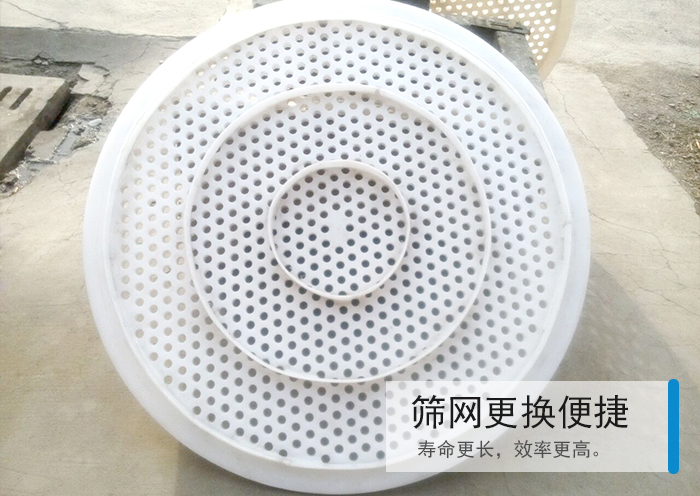 篩網(wǎng)更換便捷,壽命更長(zhǎng)，效率更高