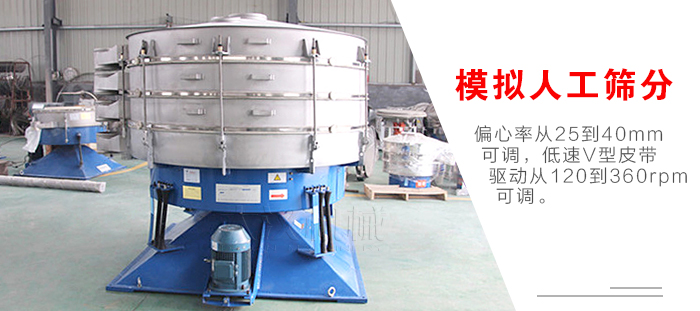 搖擺篩是模擬人工篩分，偏心率從25到40mm可調(diào)，低速V型皮帶驅(qū)動從120到360rpm可調(diào)。
