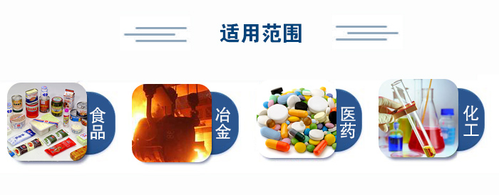 不銹鋼試驗(yàn)篩適用范圍：食品、冶金、醫(yī)藥、化工
