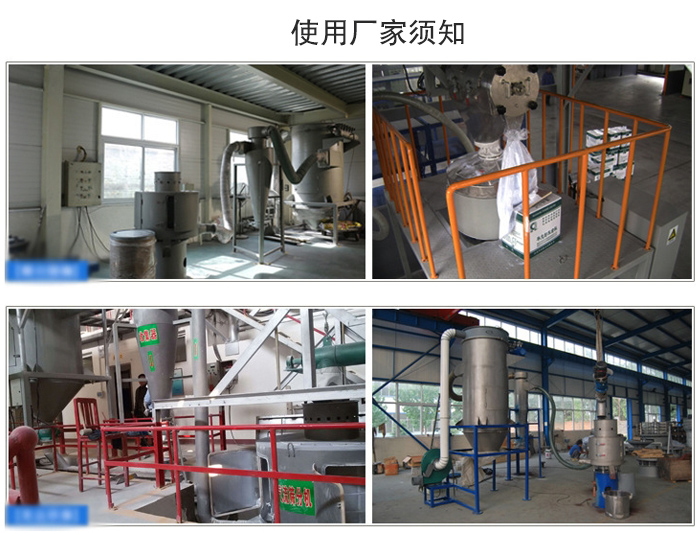 氣流篩粉機(jī)篩分場(chǎng)地：面粉篩分廠，化工原料篩分，橡膠材質(zhì)篩分等。