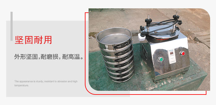 標(biāo)準(zhǔn)試驗篩特點：外形堅固，一次性拉伸成型。