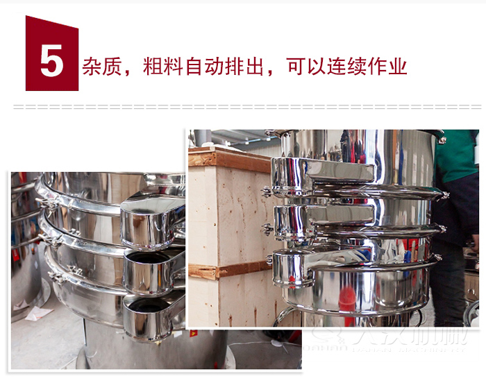 雜質(zhì)，粗料自動(dòng)排出，可連續(xù)作業(yè)。