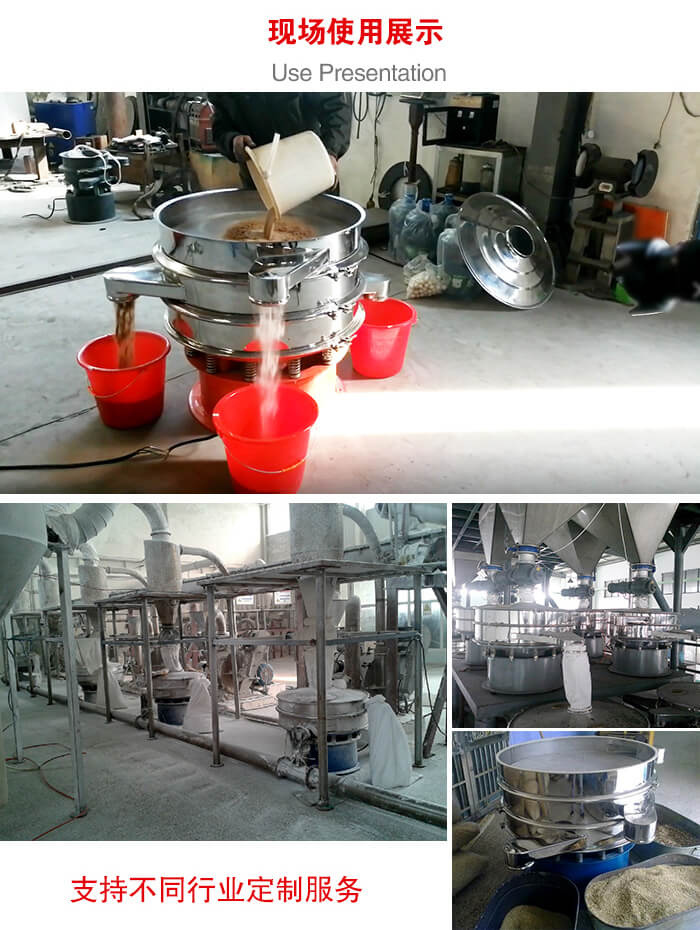旋振篩使用現(xiàn)場圖片展示：砂土篩分以及面粉流水線展示。