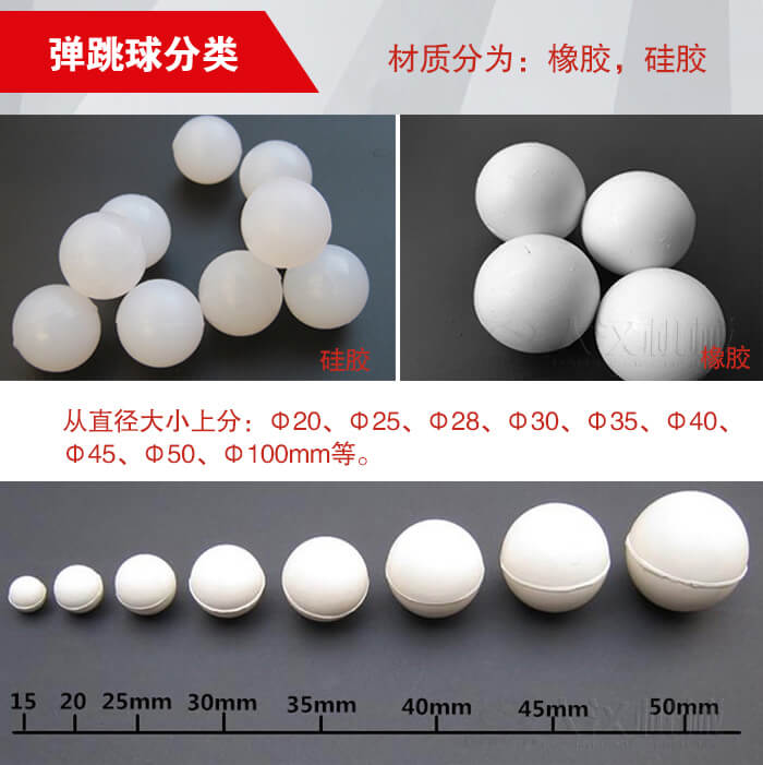 彈跳球由：硅膠于橡膠兩種材質(zhì)。不同材質(zhì)有不同的優(yōu)勢(shì)。