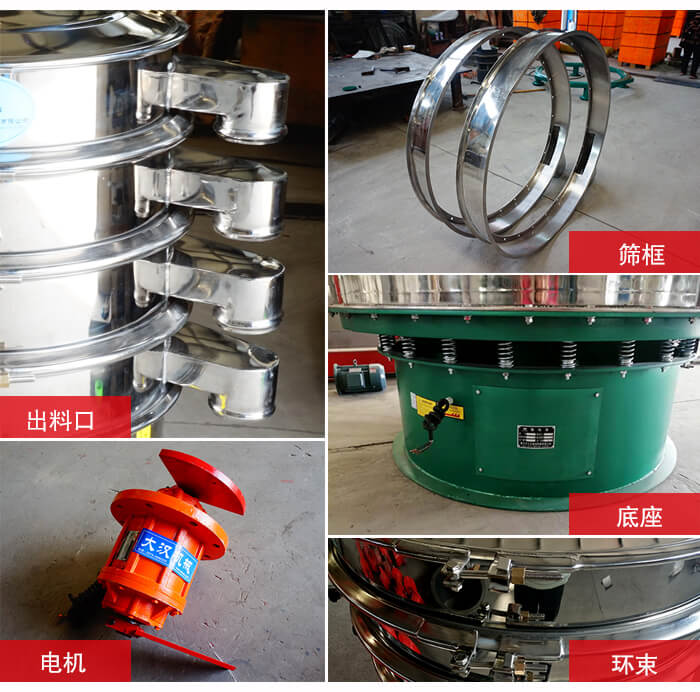 1000不銹鋼振動(dòng)篩出料口，底座，電機(jī)，束環(huán)等細(xì)節(jié)展示