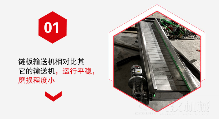 鏈板輸送機(jī)的運(yùn)行平穩(wěn)，磨損程度小的展示圖