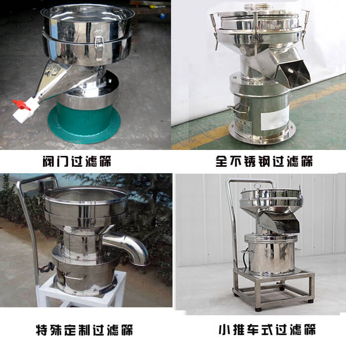 450型過濾篩定制類：閥門過濾篩，全不銹鋼過濾篩，特殊定制過濾篩，小推車式過濾篩。