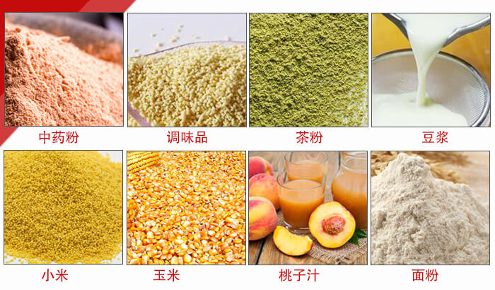 食品振動(dòng)篩多用于：中藥粉，調(diào)味品，茶粉，豆?jié){，小米等物料。
